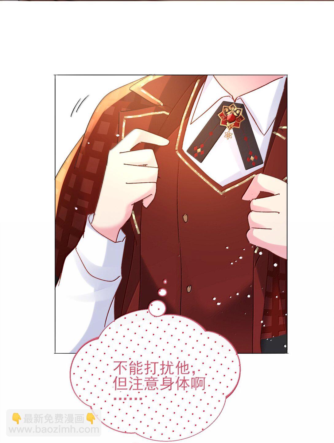 惡人想要搶救一下 - 144 如何攻略小秦！(1/2) - 7