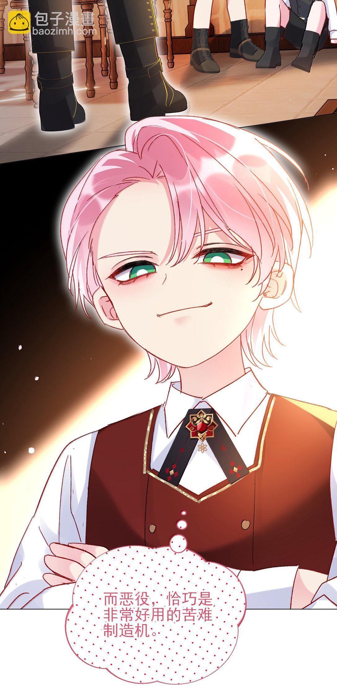 惡人想要搶救一下 - 144 如何攻略小秦！(1/2) - 5