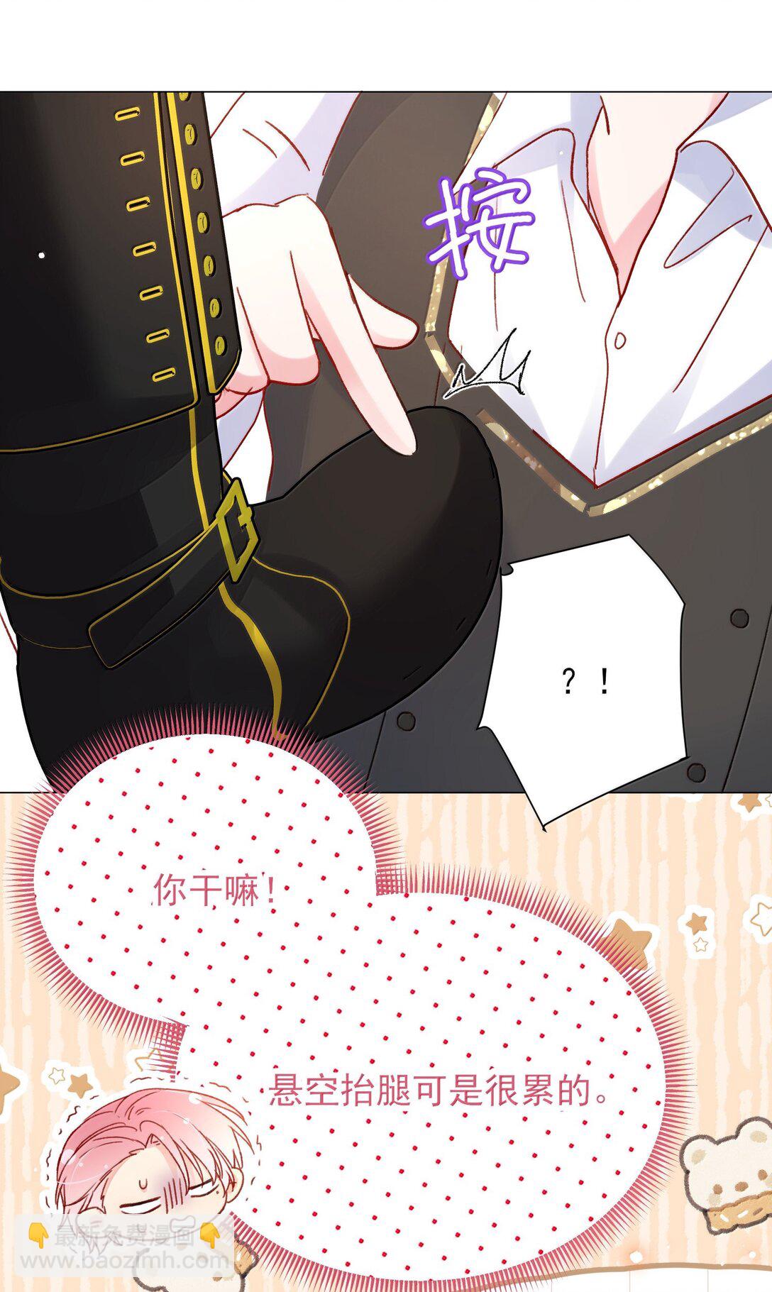 惡人想要搶救一下 - 144 如何攻略小秦！(1/2) - 1