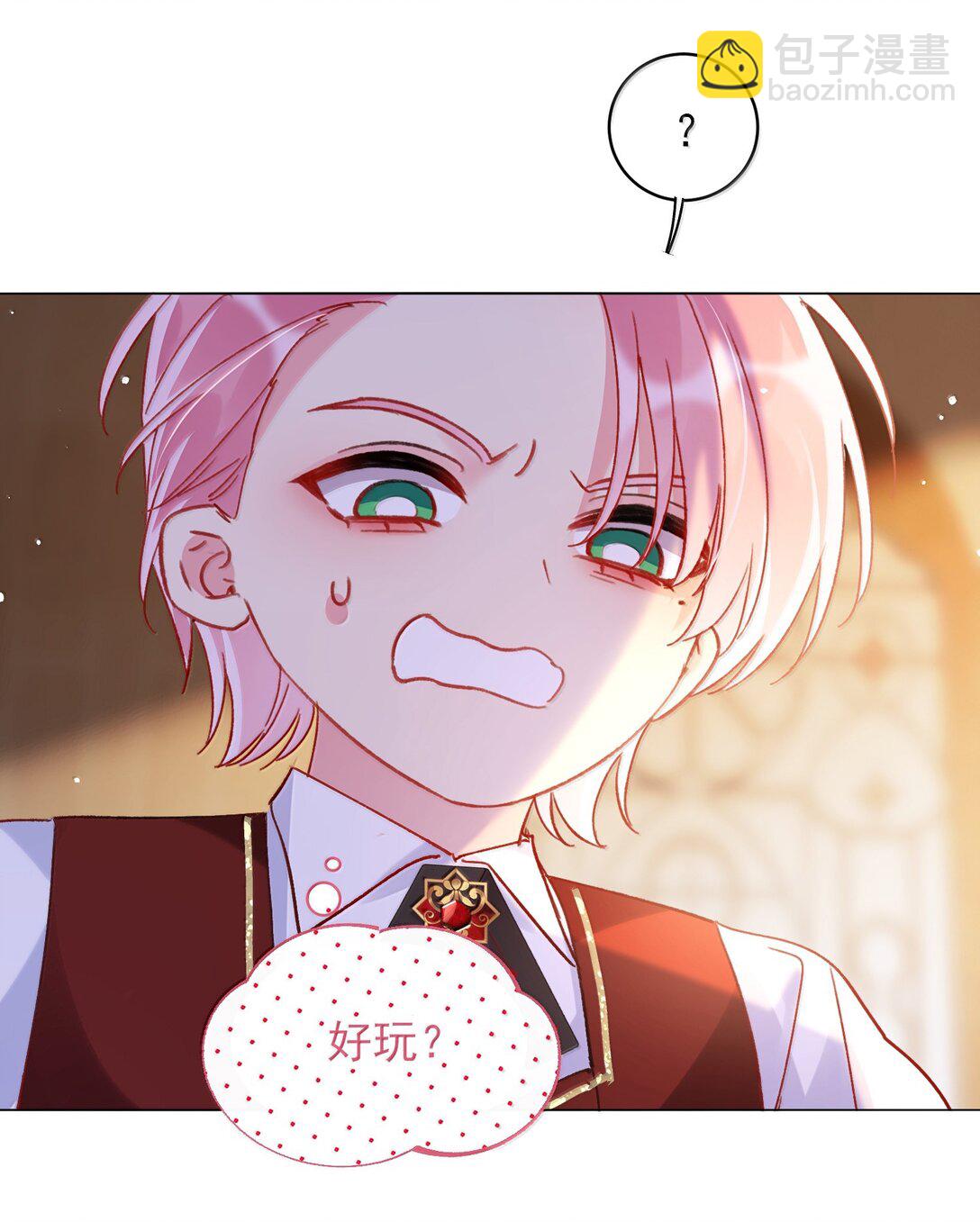 惡人想要搶救一下 - 144 如何攻略小秦！(1/2) - 4