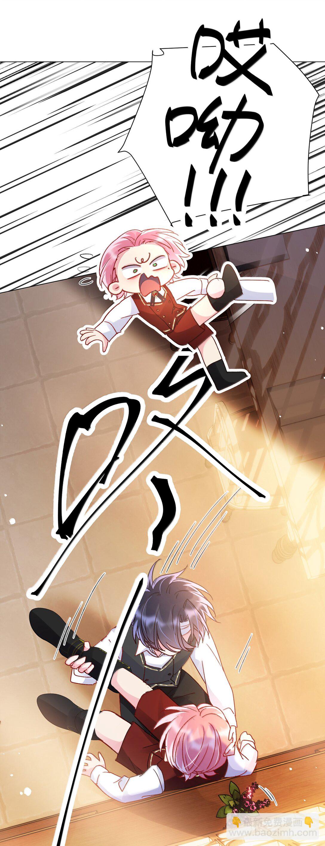 惡人想要搶救一下 - 144 如何攻略小秦！(1/2) - 6