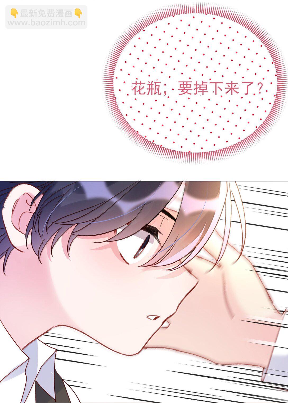 惡人想要搶救一下 - 144 如何攻略小秦！(2/2) - 2