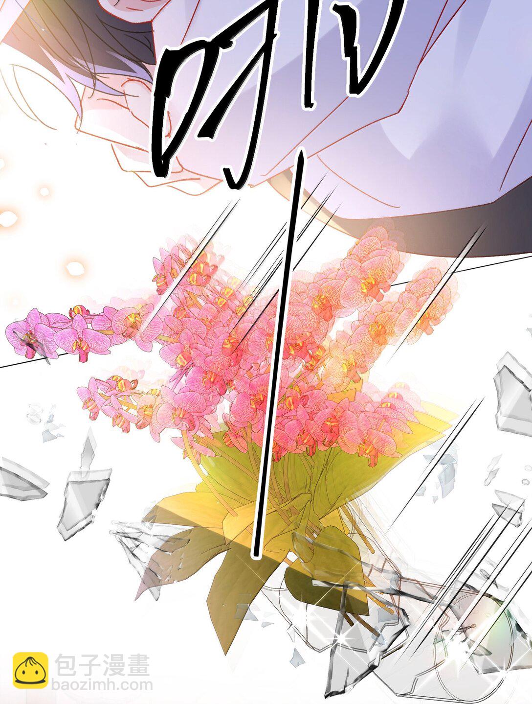 惡人想要搶救一下 - 144 如何攻略小秦！(2/2) - 2