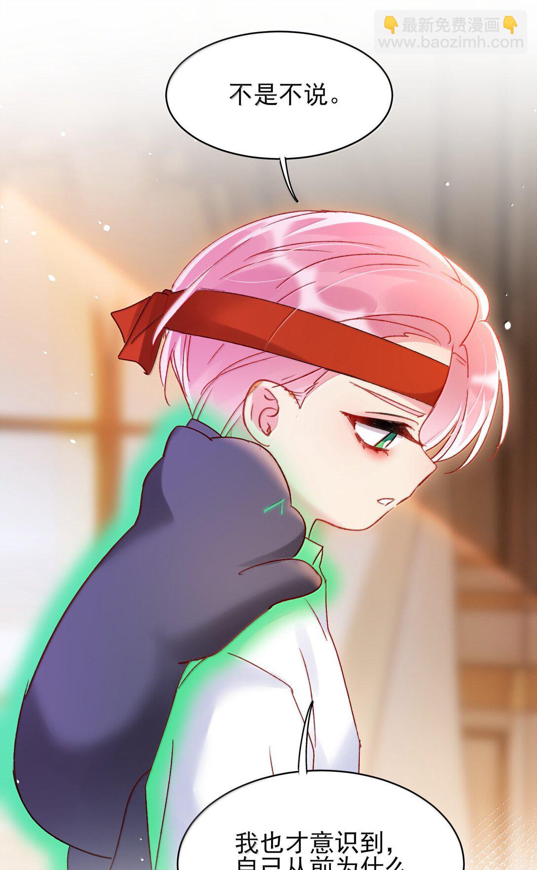 惡人想要搶救一下 - 144 如何攻略小秦！(1/2) - 1