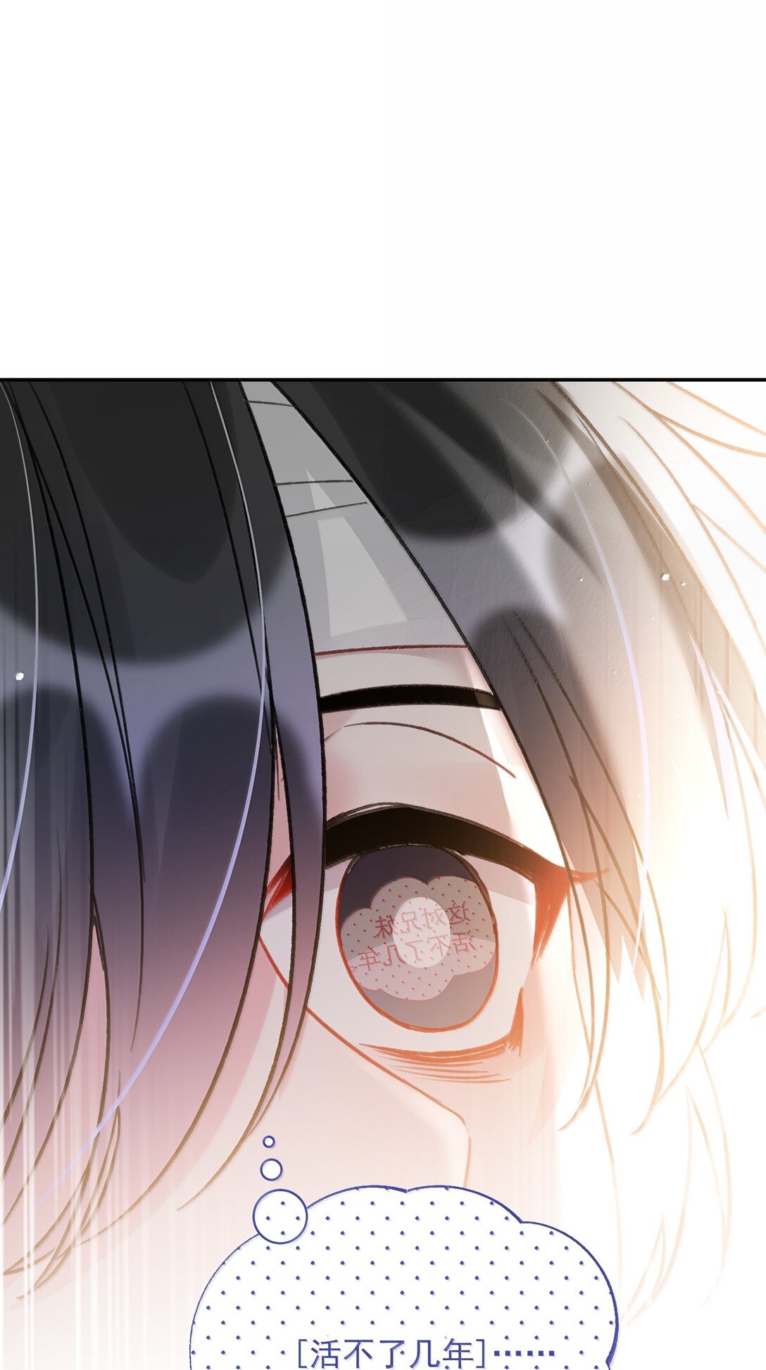 惡人想要搶救一下 - 146 回皇太子寢宮(1/2) - 1