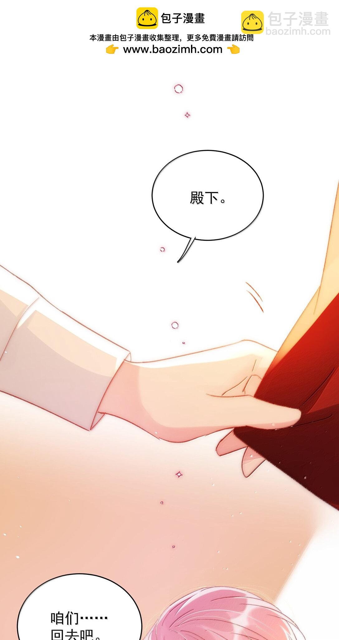 惡人想要搶救一下 - 146 回皇太子寢宮(1/2) - 2