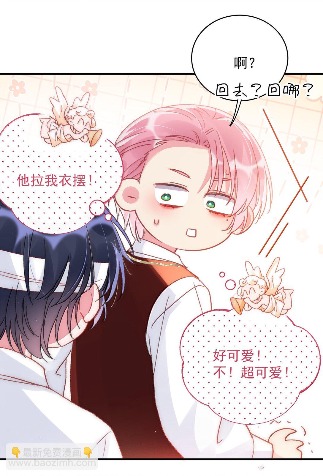 惡人想要搶救一下 - 146 回皇太子寢宮(1/2) - 4