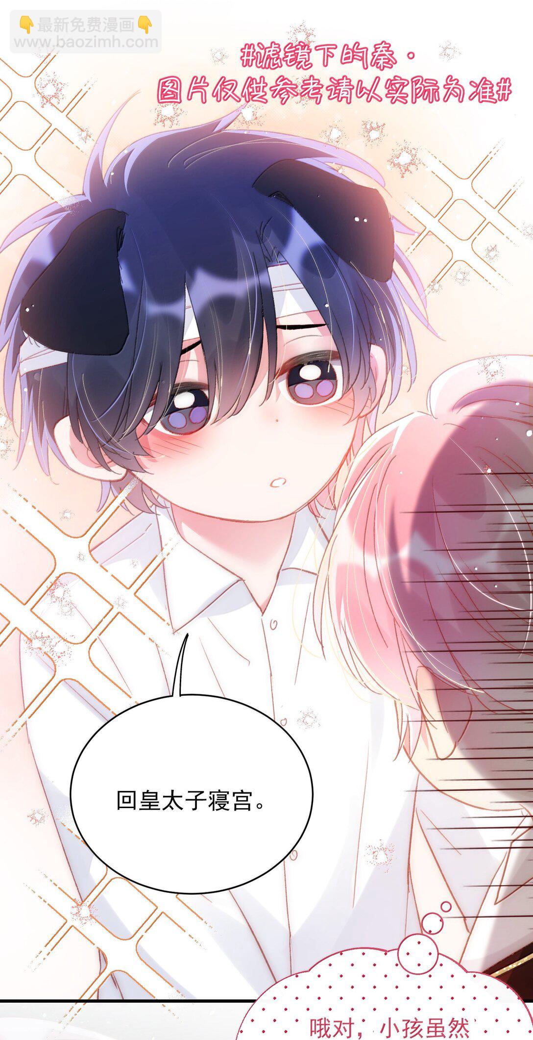 惡人想要搶救一下 - 146 回皇太子寢宮(1/2) - 5