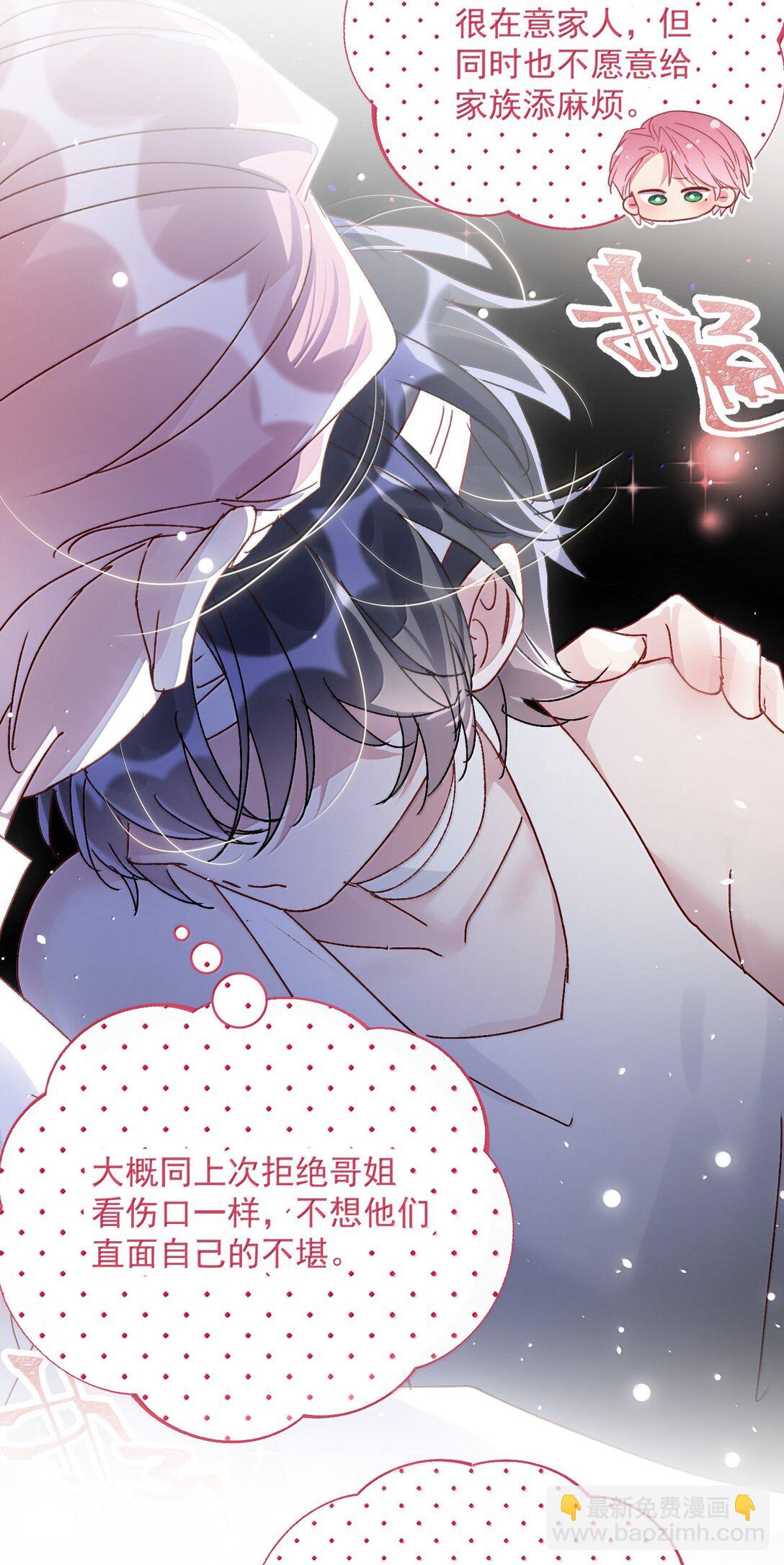 惡人想要搶救一下 - 146 回皇太子寢宮(1/2) - 6