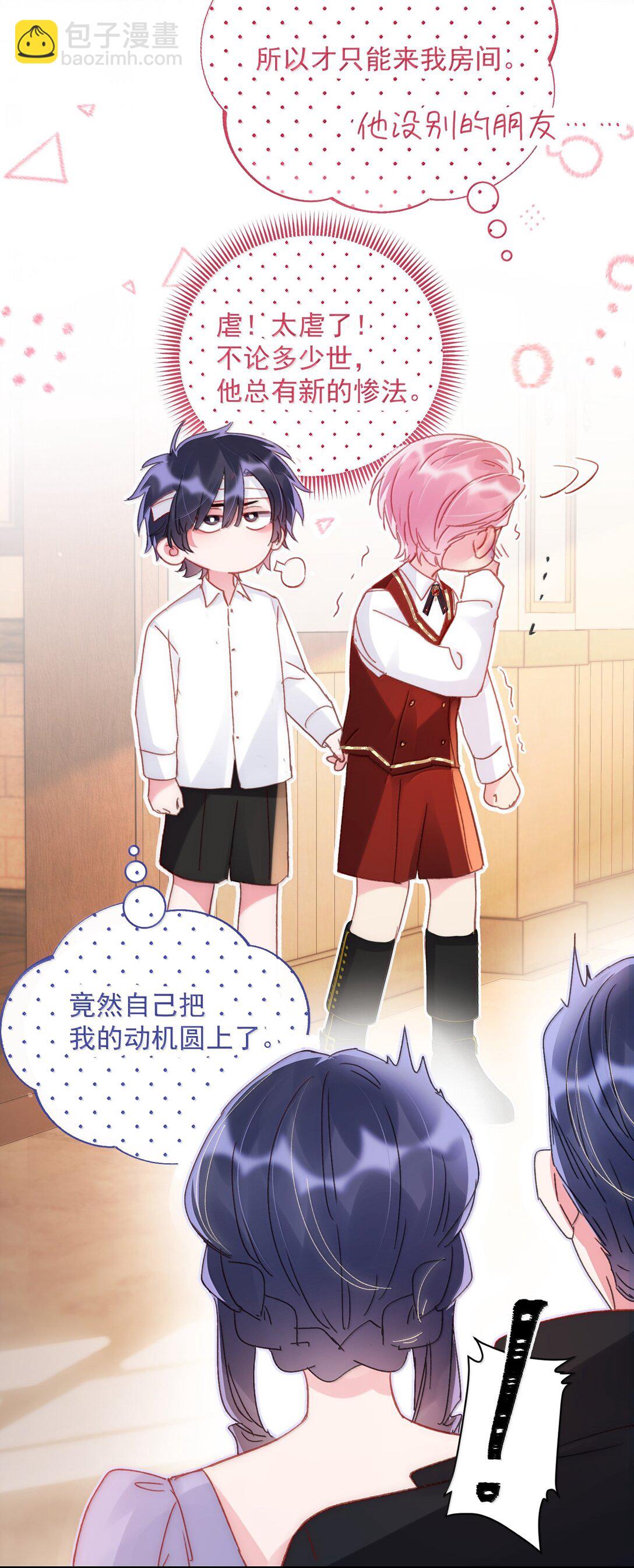 惡人想要搶救一下 - 146 回皇太子寢宮(1/2) - 7