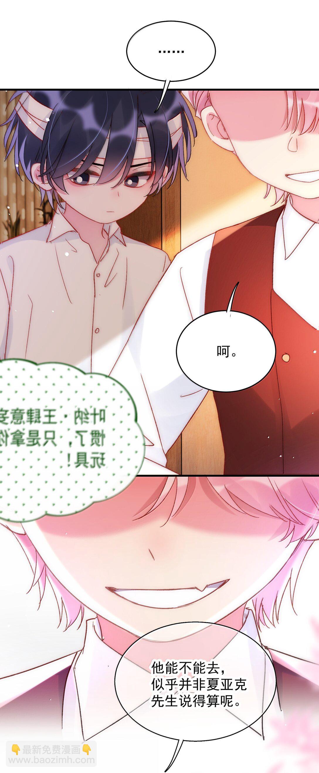 惡人想要搶救一下 - 146 回皇太子寢宮(1/2) - 1