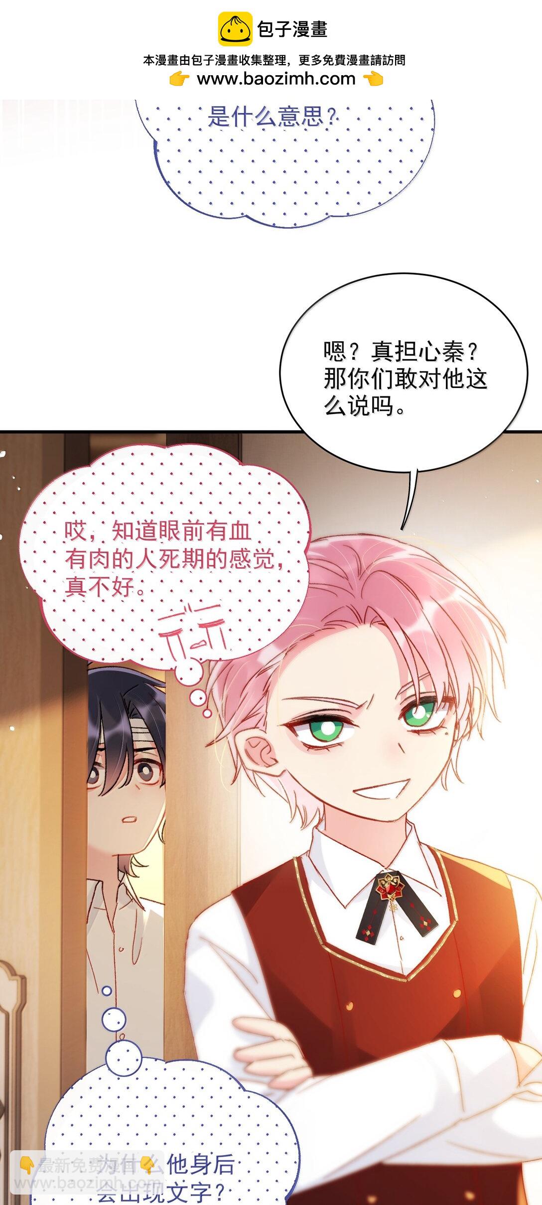 惡人想要搶救一下 - 146 回皇太子寢宮(1/2) - 2