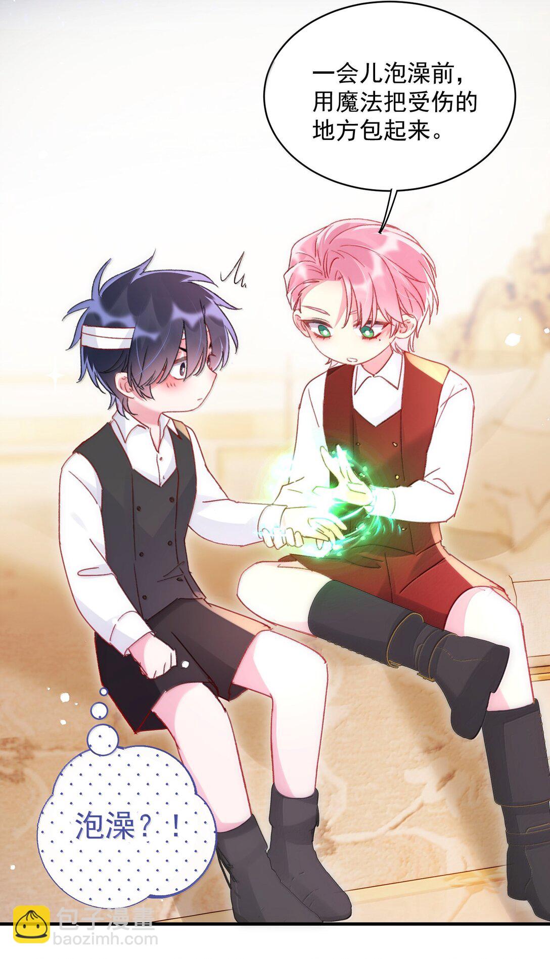 惡人想要搶救一下 - 146 回皇太子寢宮(1/2) - 7