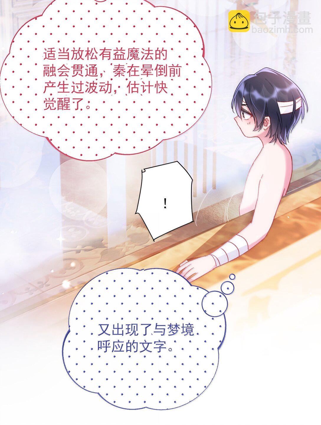 惡人想要搶救一下 - 146 回皇太子寢宮(1/2) - 1