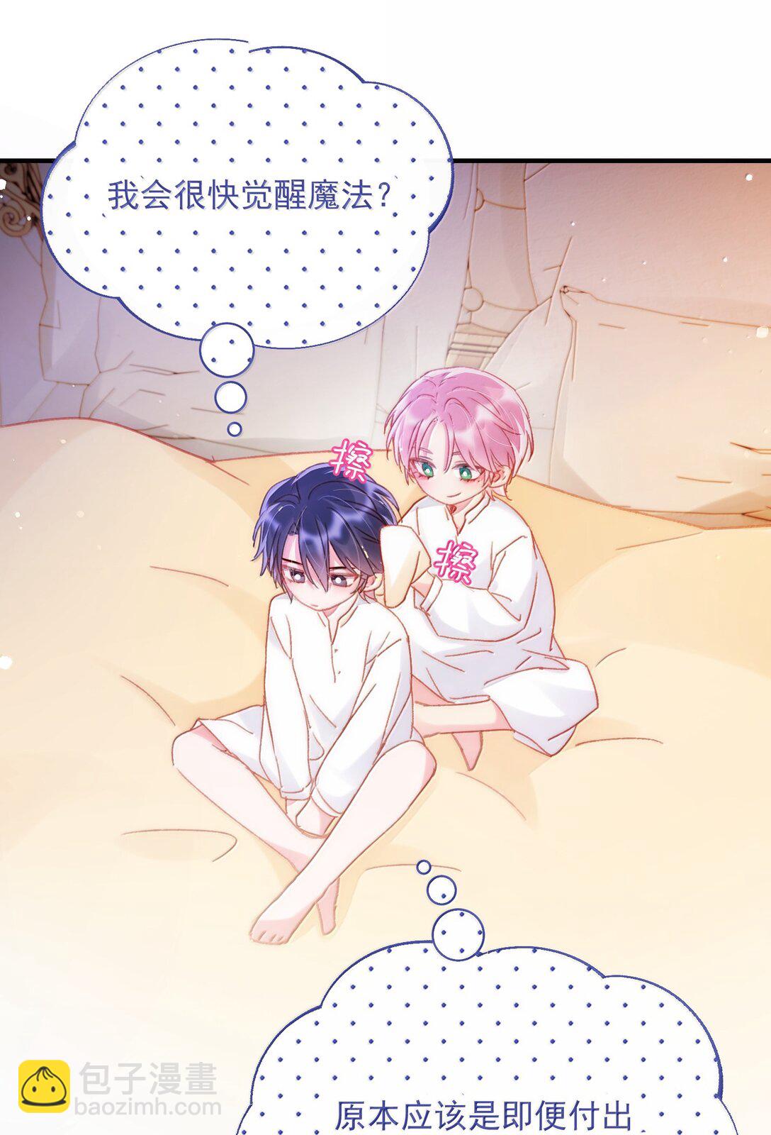 惡人想要搶救一下 - 146 回皇太子寢宮(1/2) - 2