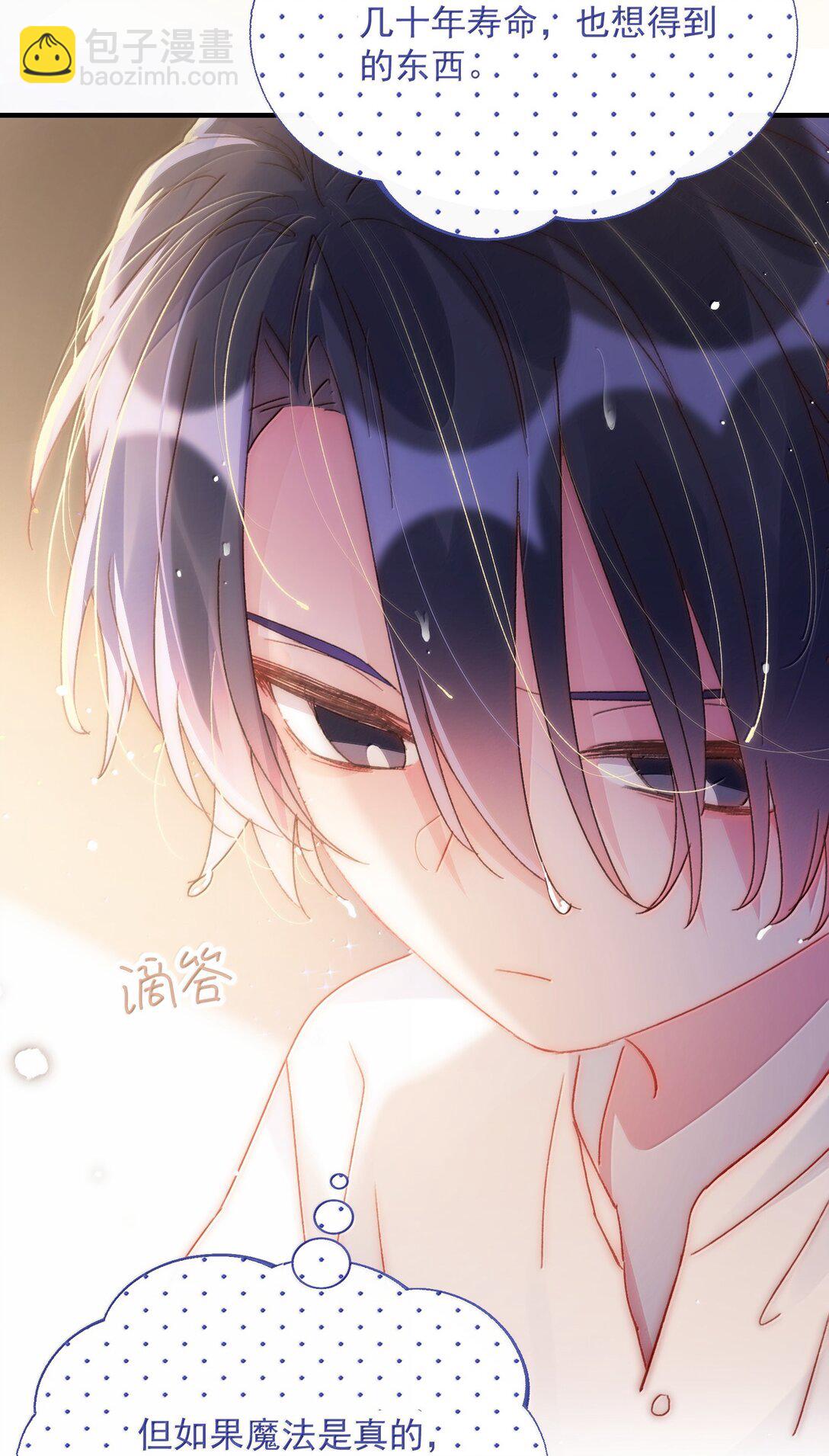 惡人想要搶救一下 - 146 回皇太子寢宮(1/2) - 3