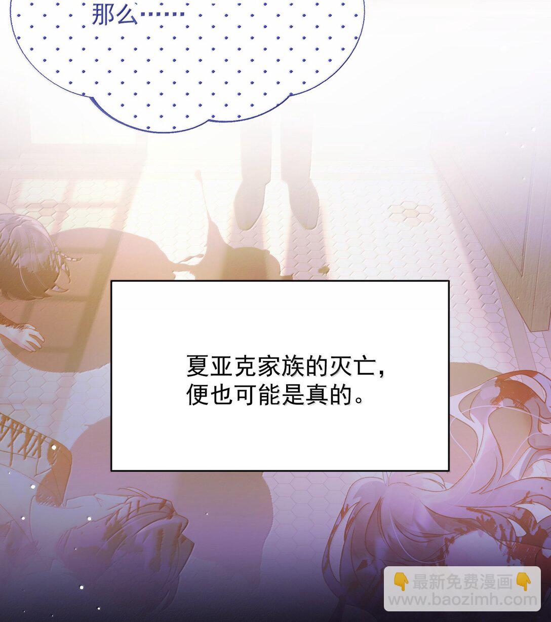 惡人想要搶救一下 - 146 回皇太子寢宮(1/2) - 4