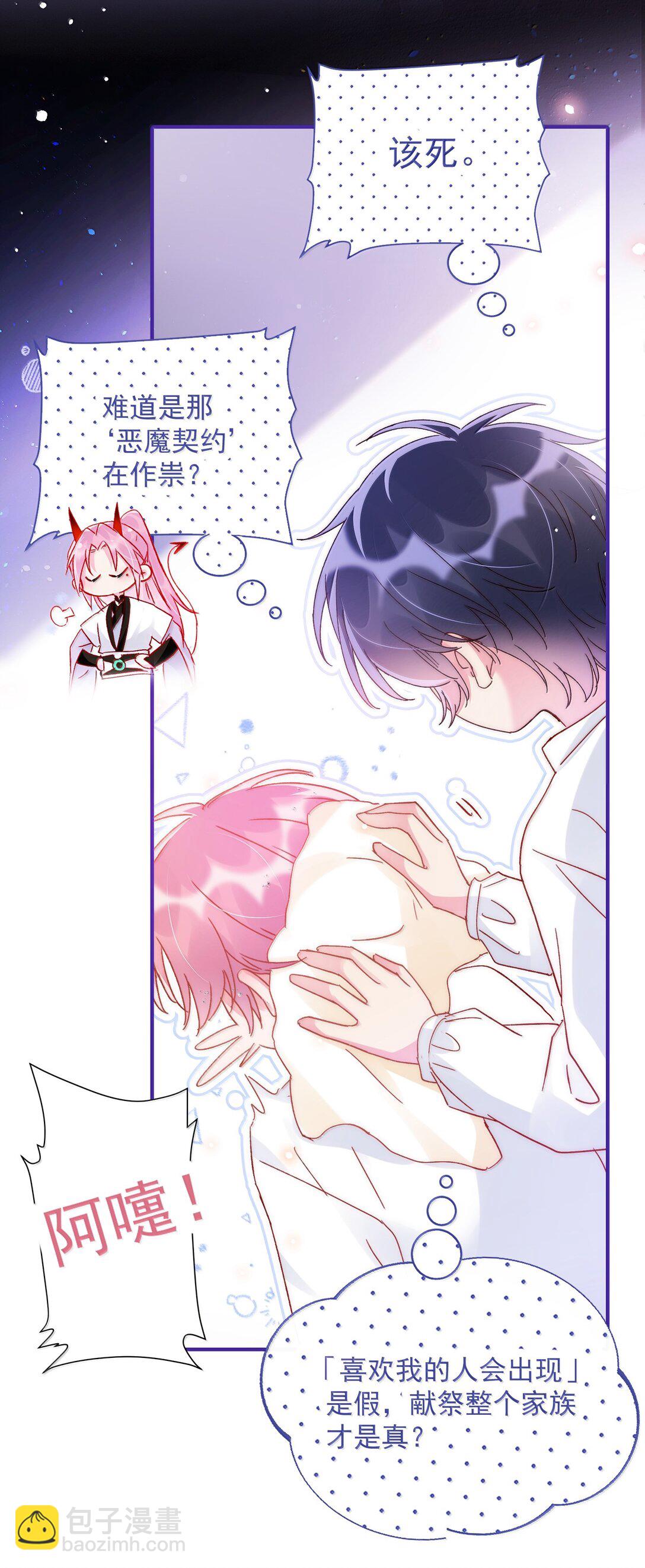 惡人想要搶救一下 - 146 回皇太子寢宮(1/2) - 5