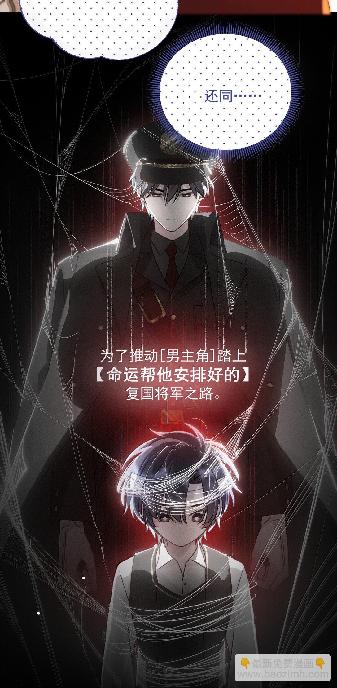 惡人想要搶救一下 - 146 回皇太子寢宮(1/2) - 3