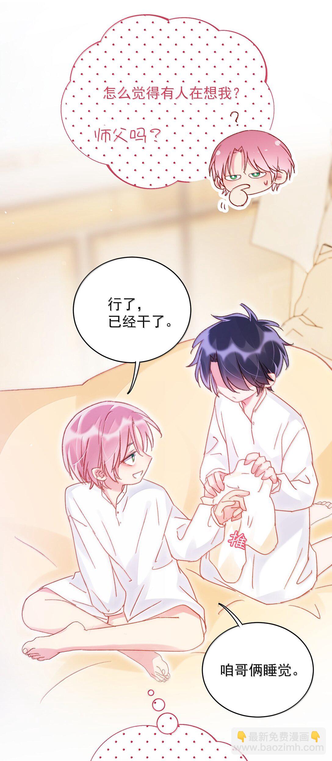 惡人想要搶救一下 - 146 回皇太子寢宮(1/2) - 6