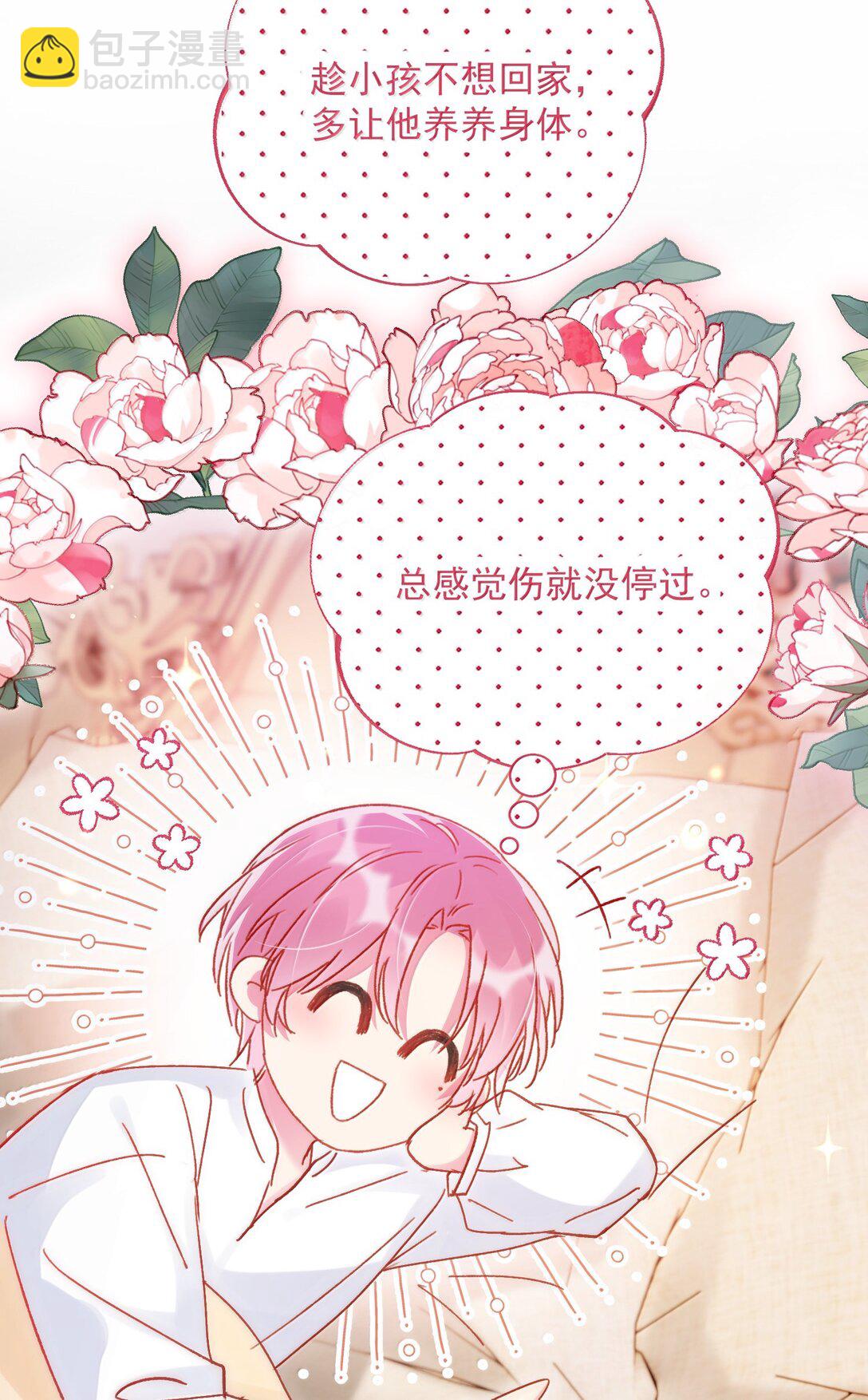 惡人想要搶救一下 - 146 回皇太子寢宮(1/2) - 7