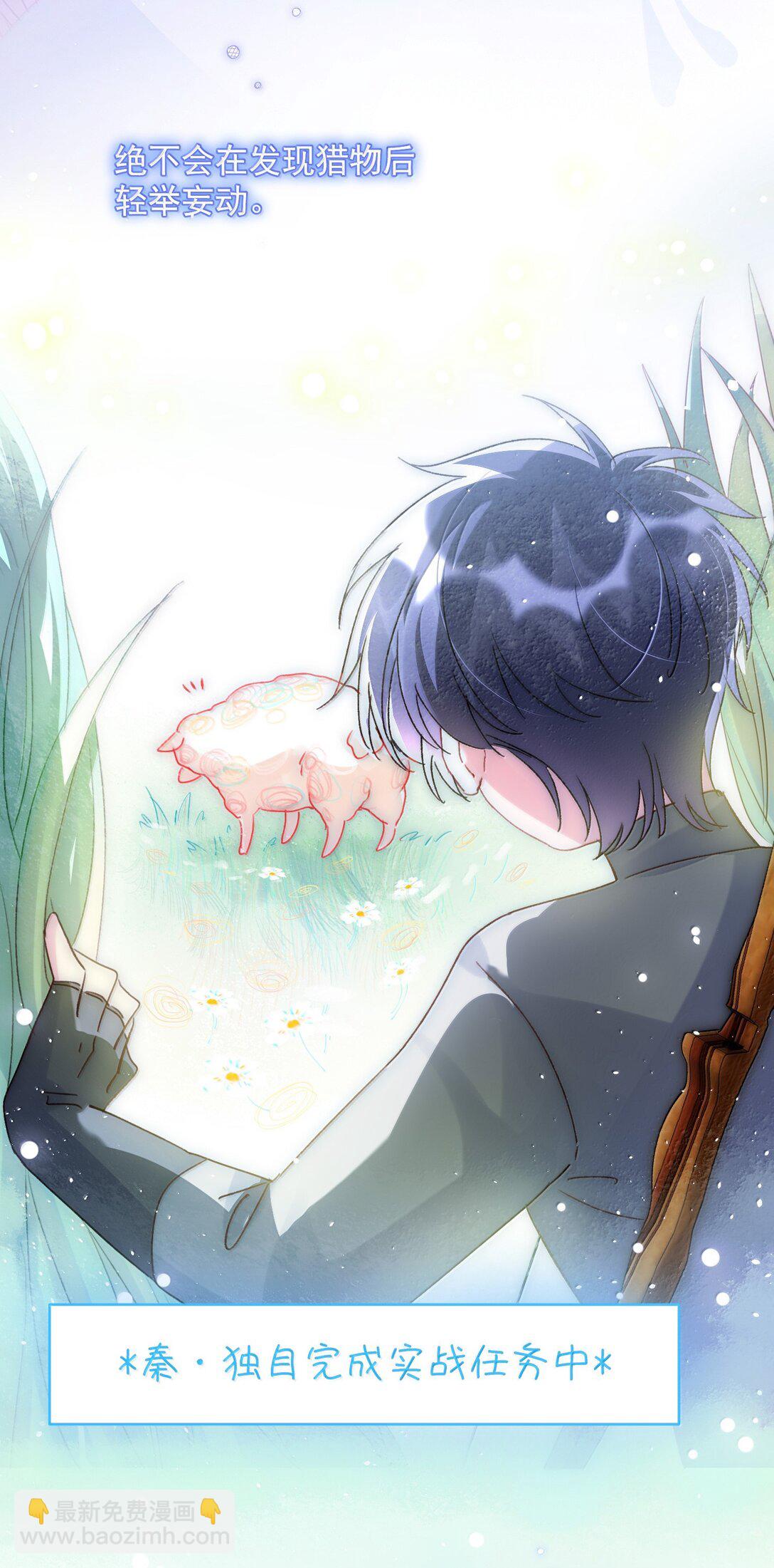 惡人想要搶救一下 - 146 回皇太子寢宮(1/2) - 5