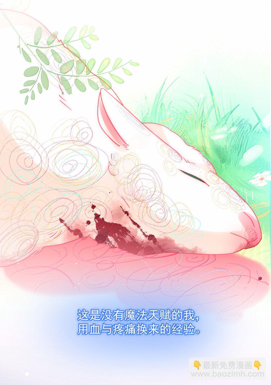 惡人想要搶救一下 - 146 回皇太子寢宮(1/2) - 1