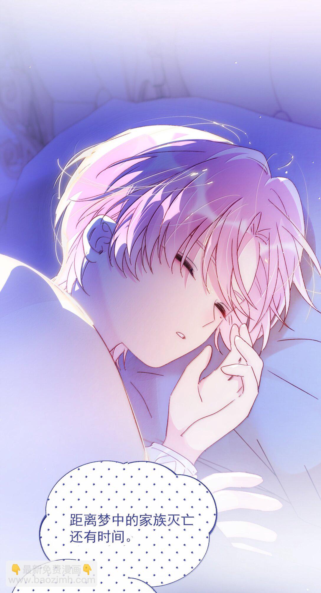 惡人想要搶救一下 - 146 回皇太子寢宮(1/2) - 2