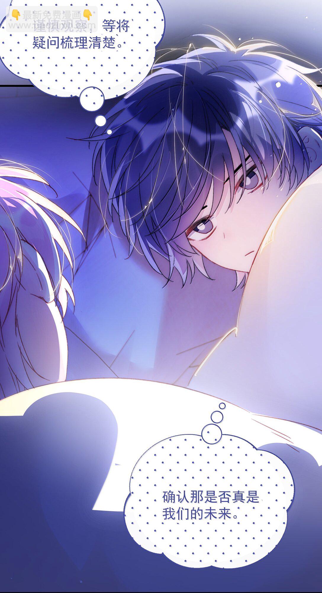 惡人想要搶救一下 - 146 回皇太子寢宮(1/2) - 3