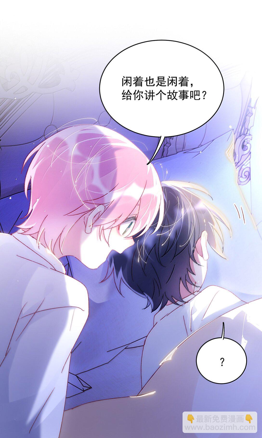 惡人想要搶救一下 - 146 回皇太子寢宮(1/2) - 1