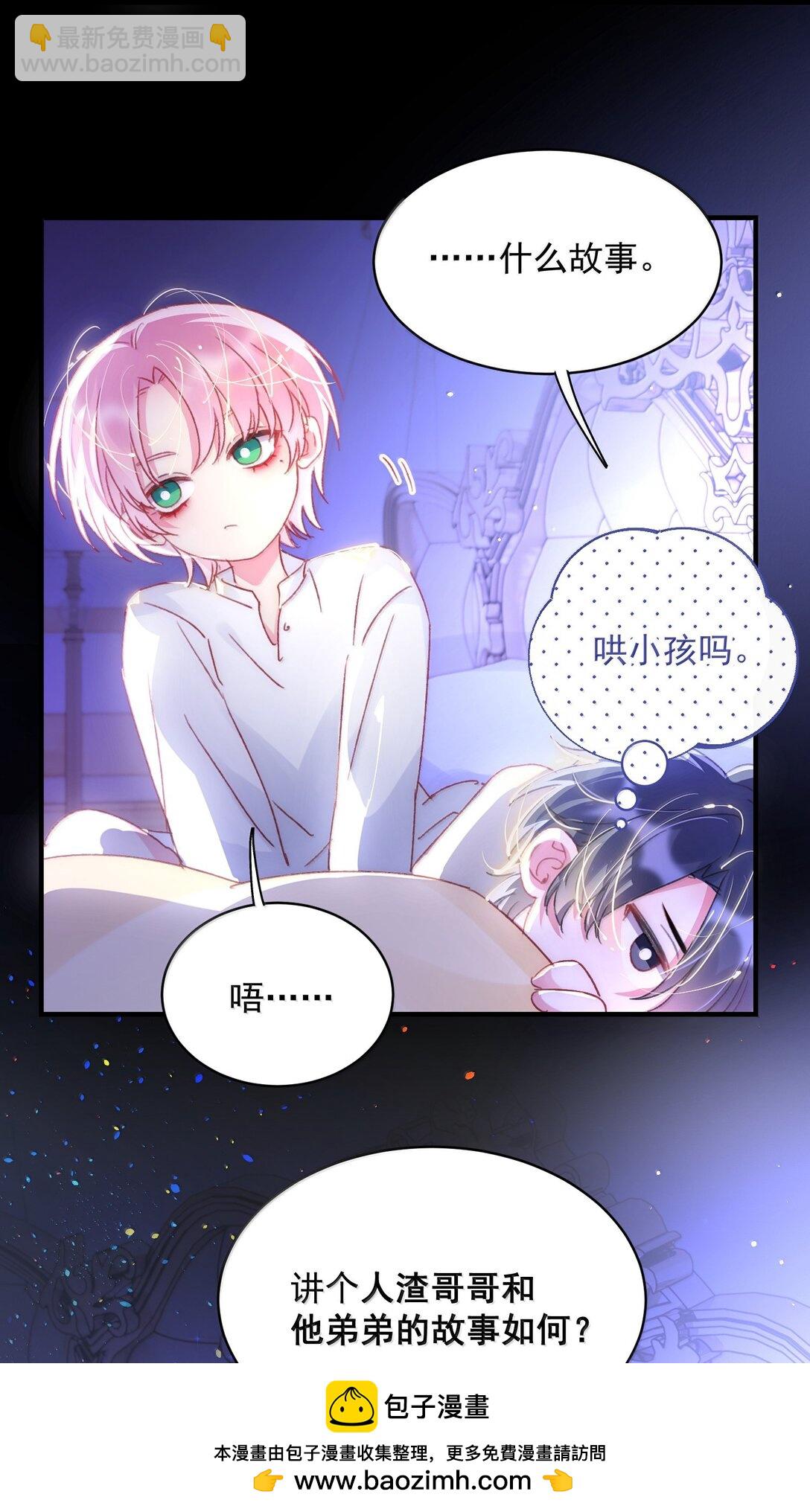 惡人想要搶救一下 - 146 回皇太子寢宮(1/2) - 2