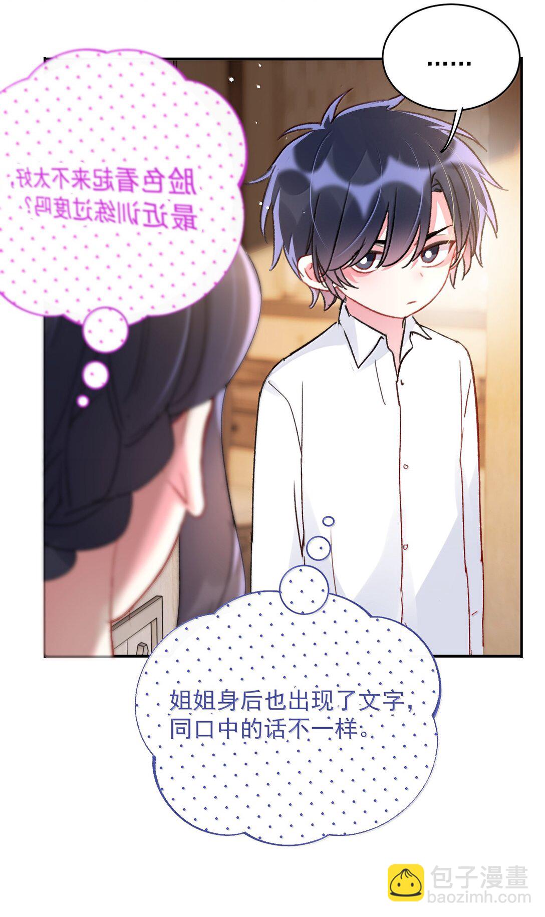 惡人想要搶救一下 - 146 回皇太子寢宮(1/2) - 8