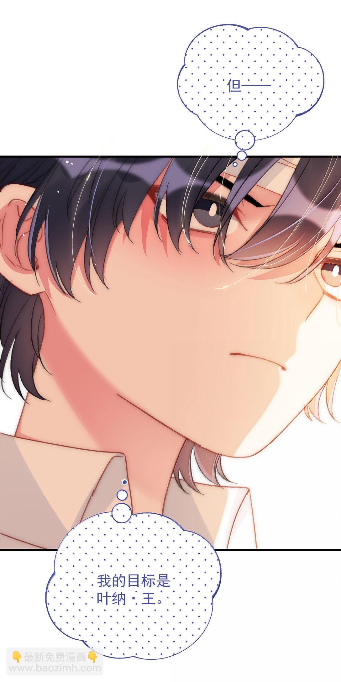 惡人想要搶救一下 - 146 回皇太子寢宮(1/2) - 1