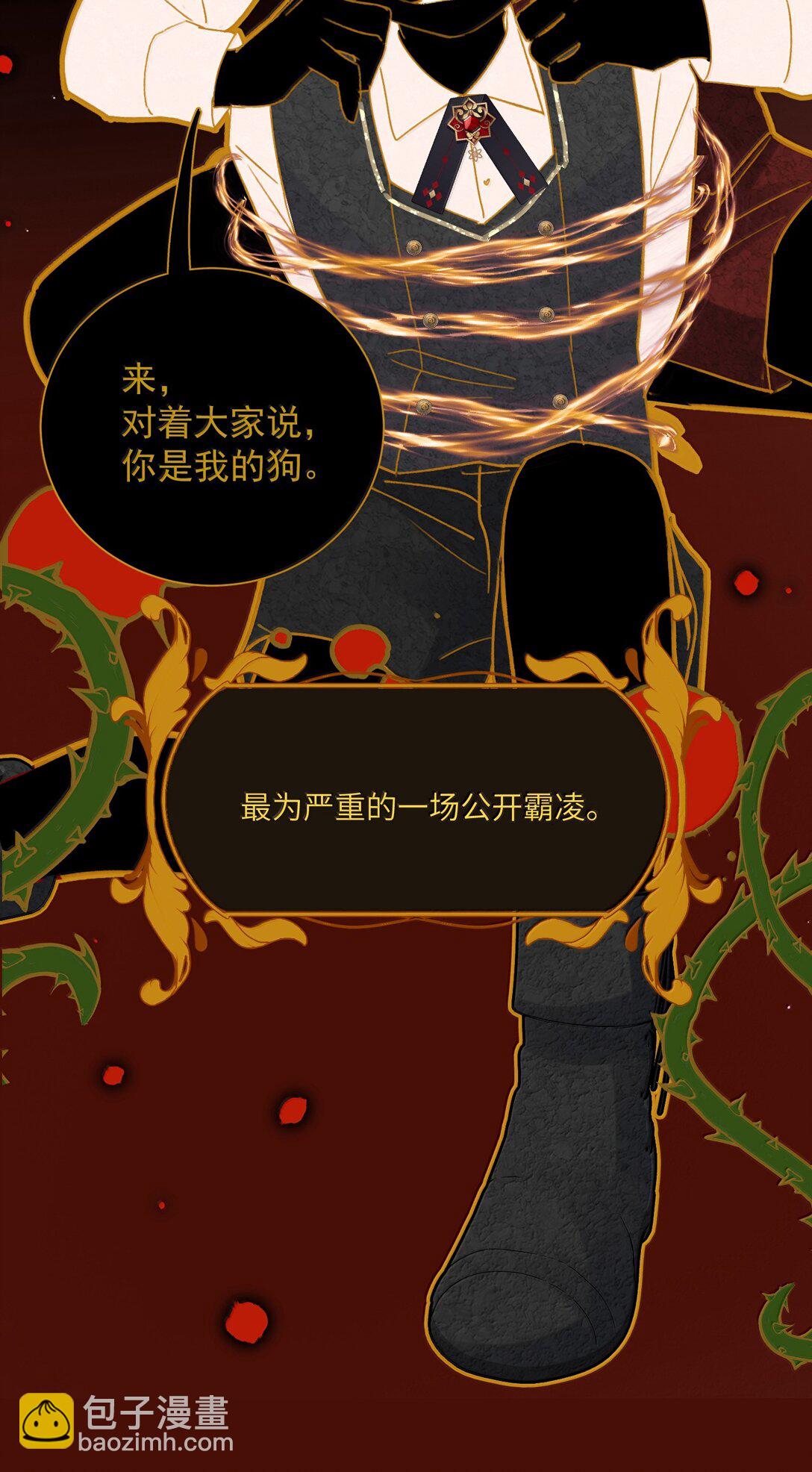 惡人想要搶救一下 - 148 計劃照舊(1/2) - 2