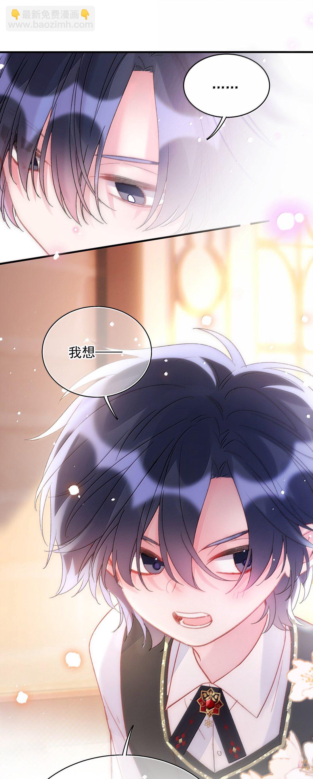 惡人想要搶救一下 - 148 計劃照舊(1/2) - 5