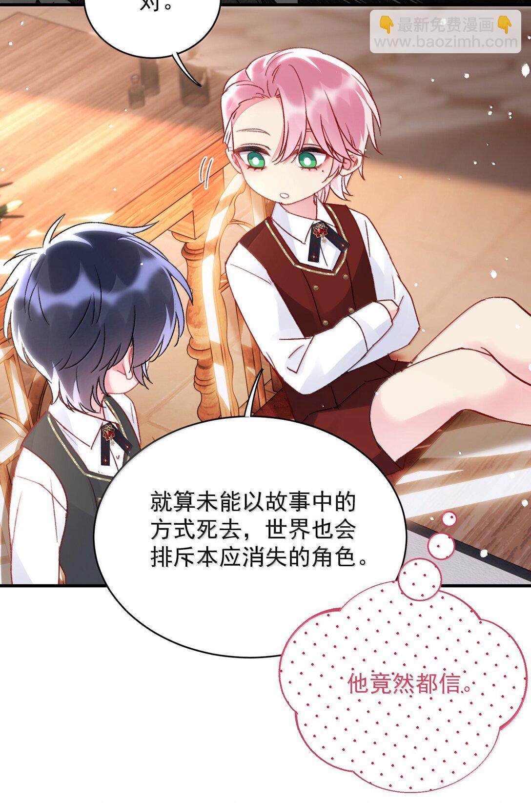 惡人想要搶救一下 - 148 計劃照舊(1/2) - 2