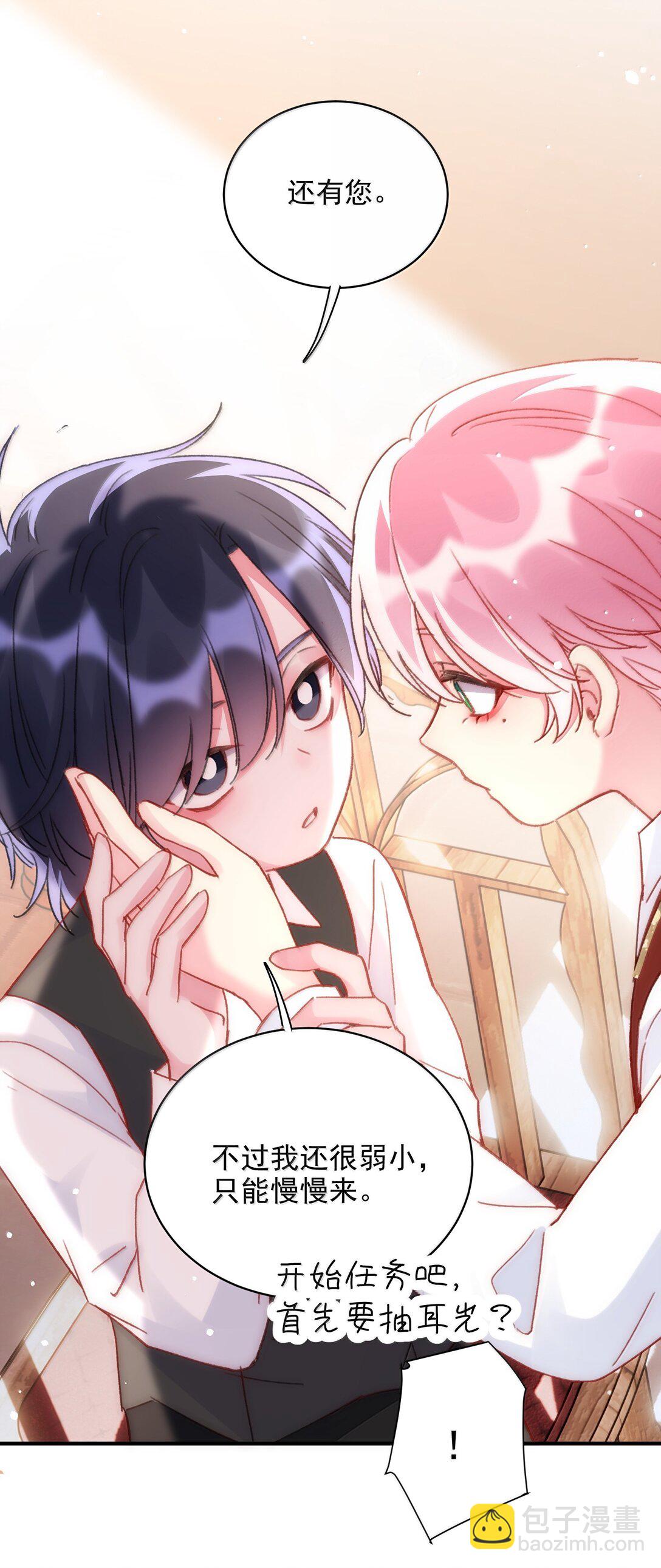 惡人想要搶救一下 - 148 計劃照舊(1/2) - 7