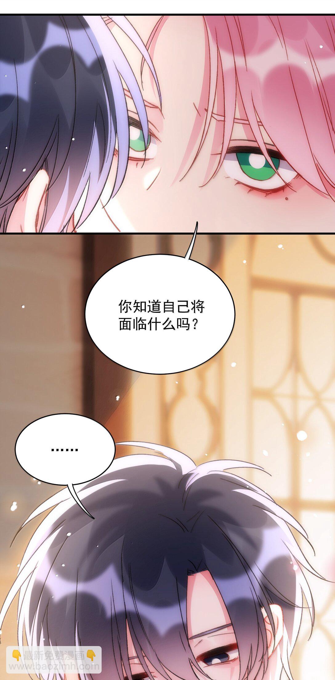 惡人想要搶救一下 - 148 計劃照舊(1/2) - 1