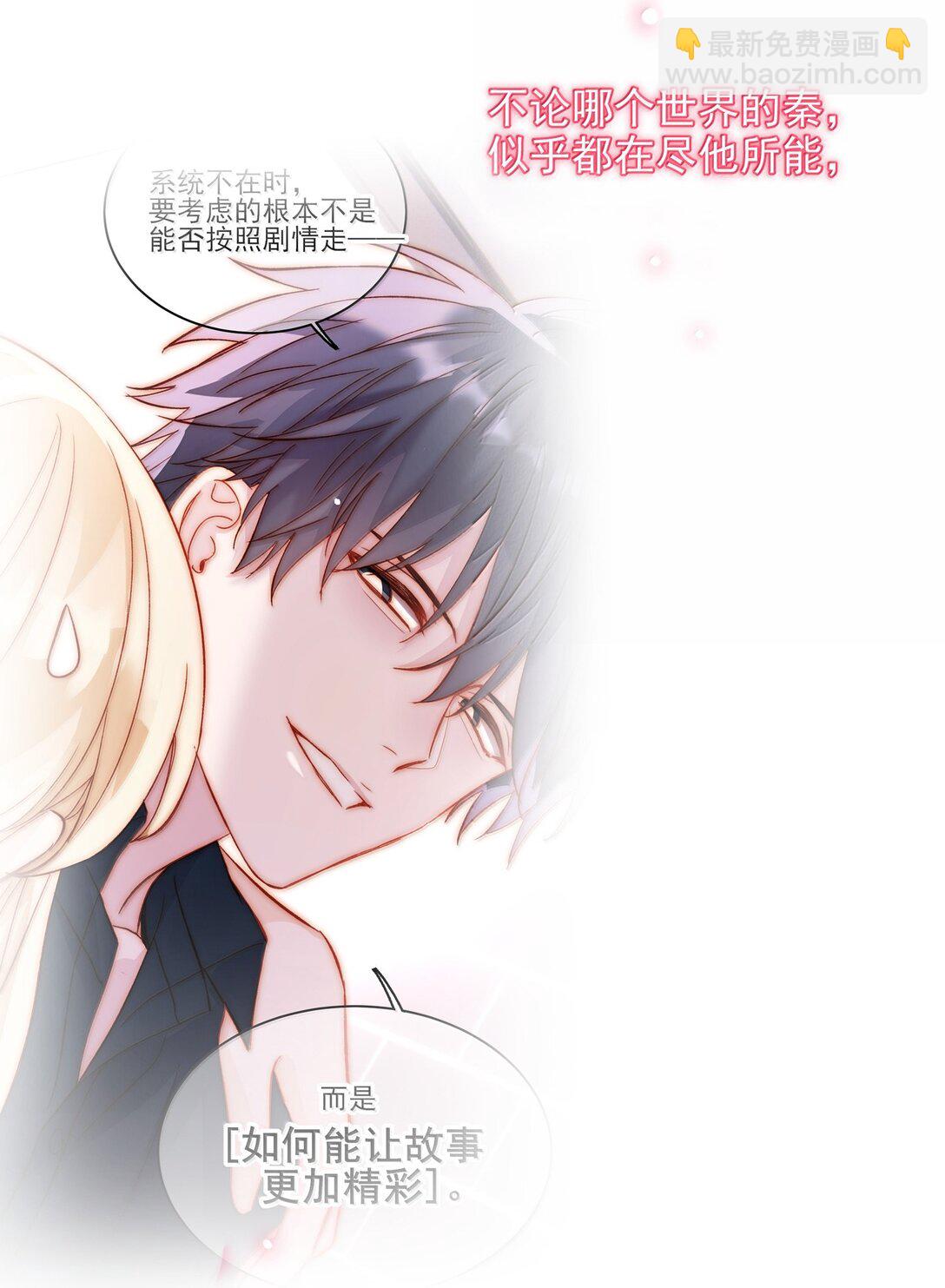 惡人想要搶救一下 - 148 計劃照舊(1/2) - 5