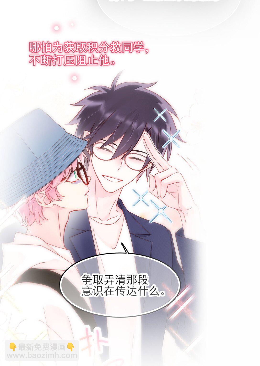 惡人想要搶救一下 - 148 計劃照舊(1/2) - 7