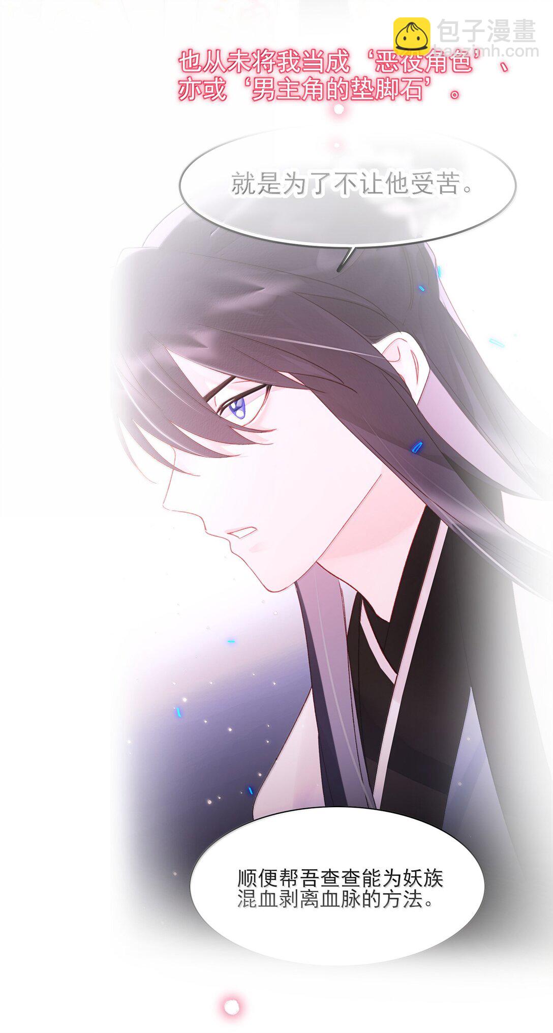 惡人想要搶救一下 - 148 計劃照舊(1/2) - 8