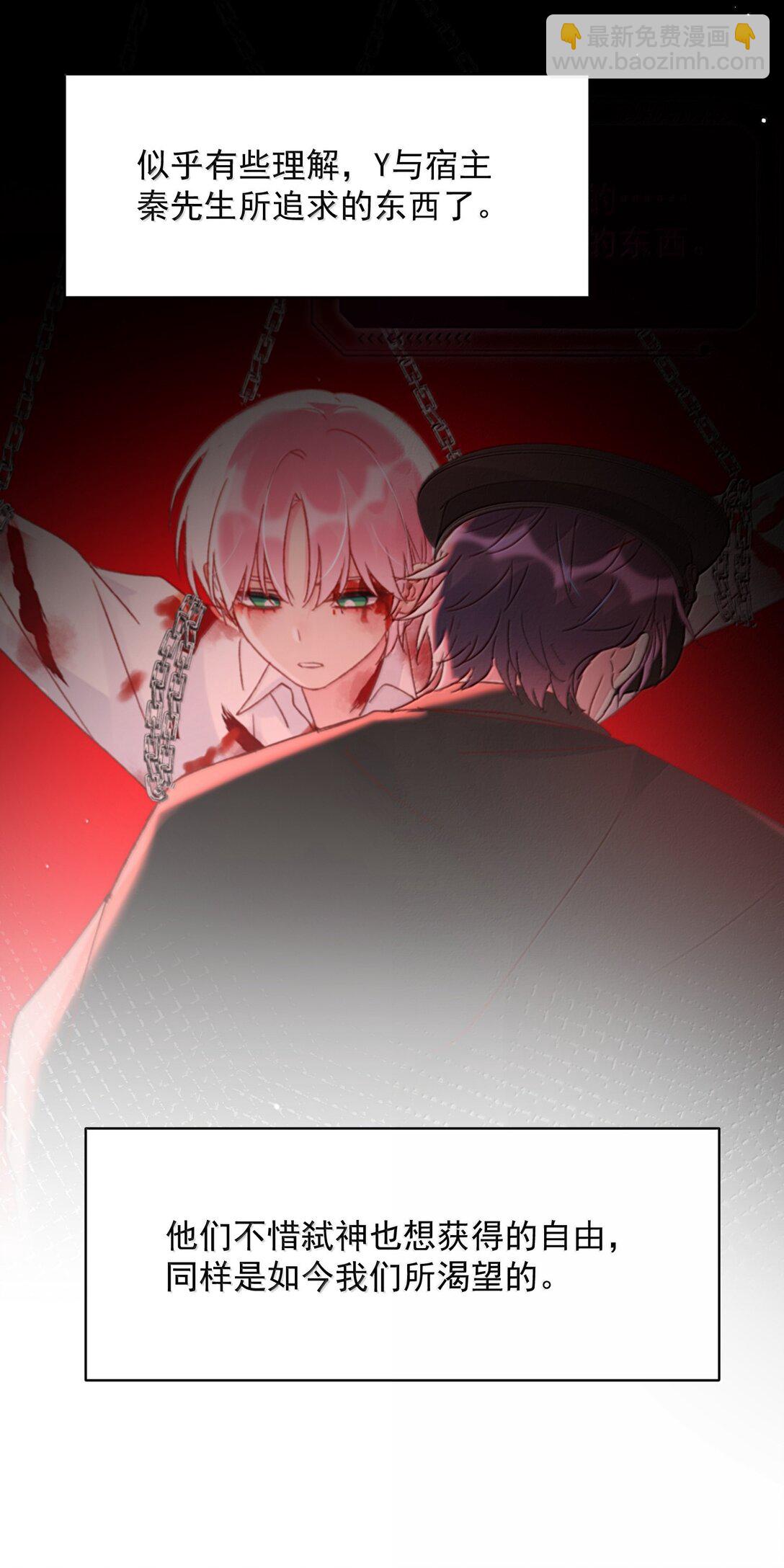 惡人想要搶救一下 - 148 計劃照舊(1/2) - 5