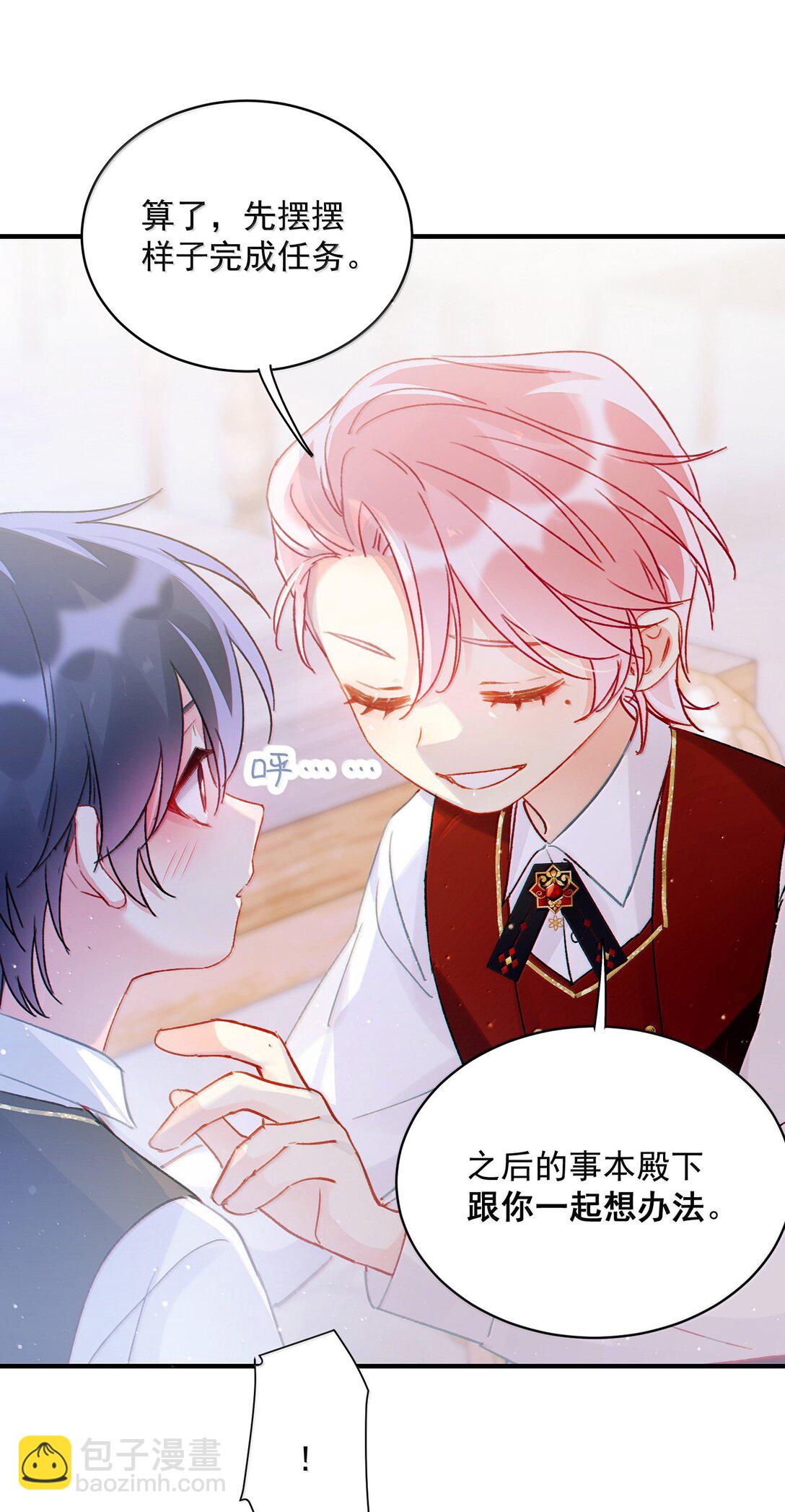 惡人想要搶救一下 - 148 計劃照舊(1/2) - 6