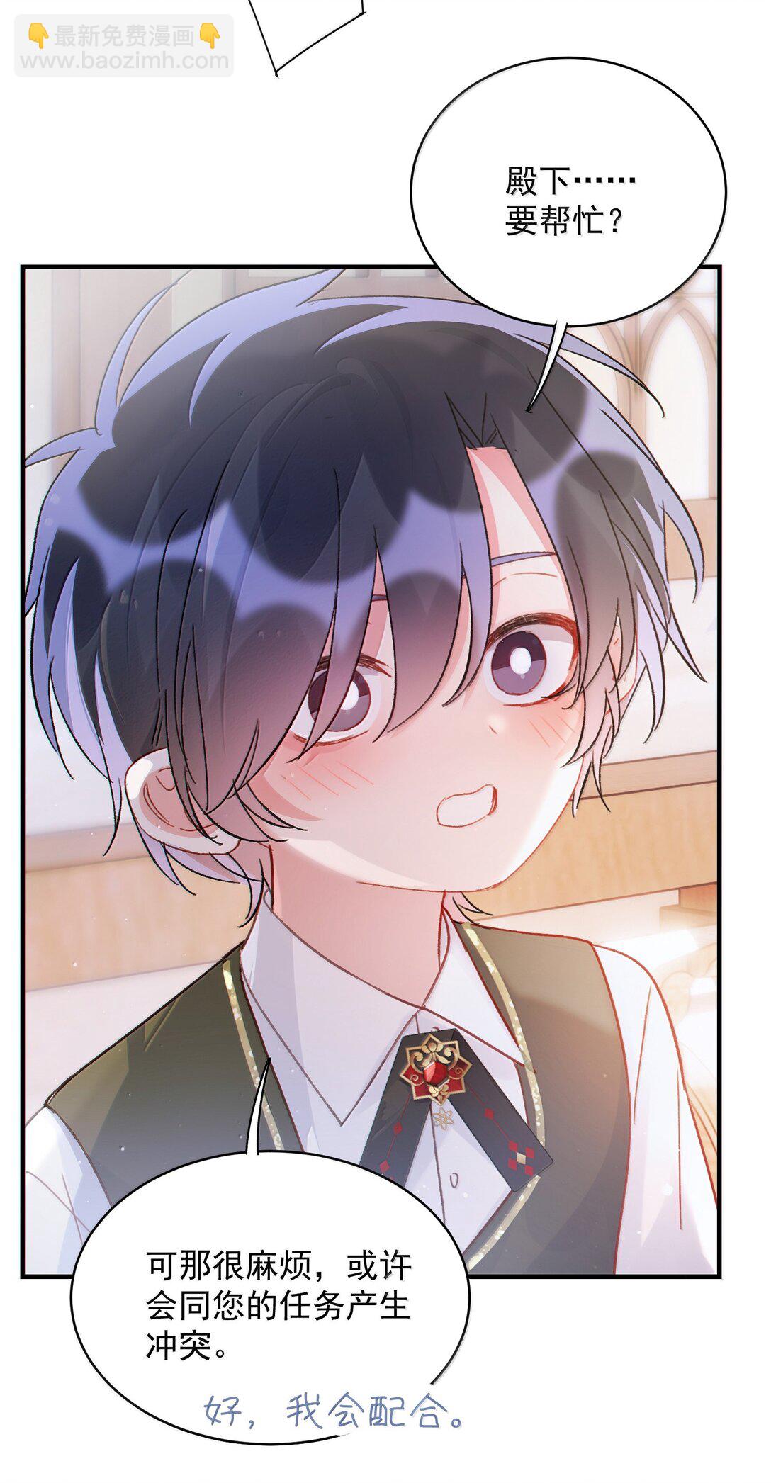 惡人想要搶救一下 - 148 計劃照舊(1/2) - 7