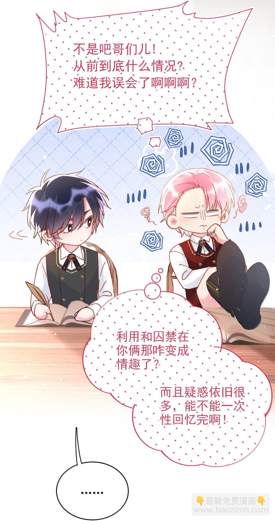 惡人想要搶救一下 - 148 計劃照舊(1/2) - 4