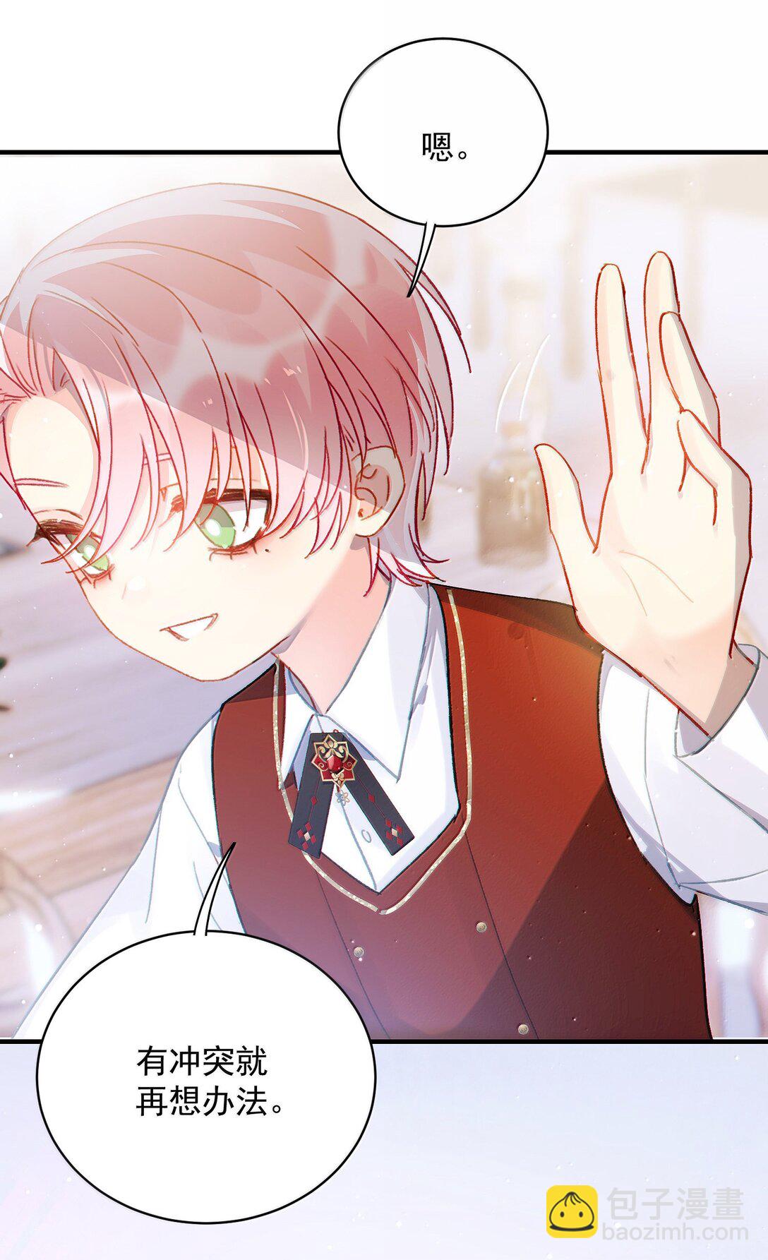 惡人想要搶救一下 - 148 計劃照舊(1/2) - 8