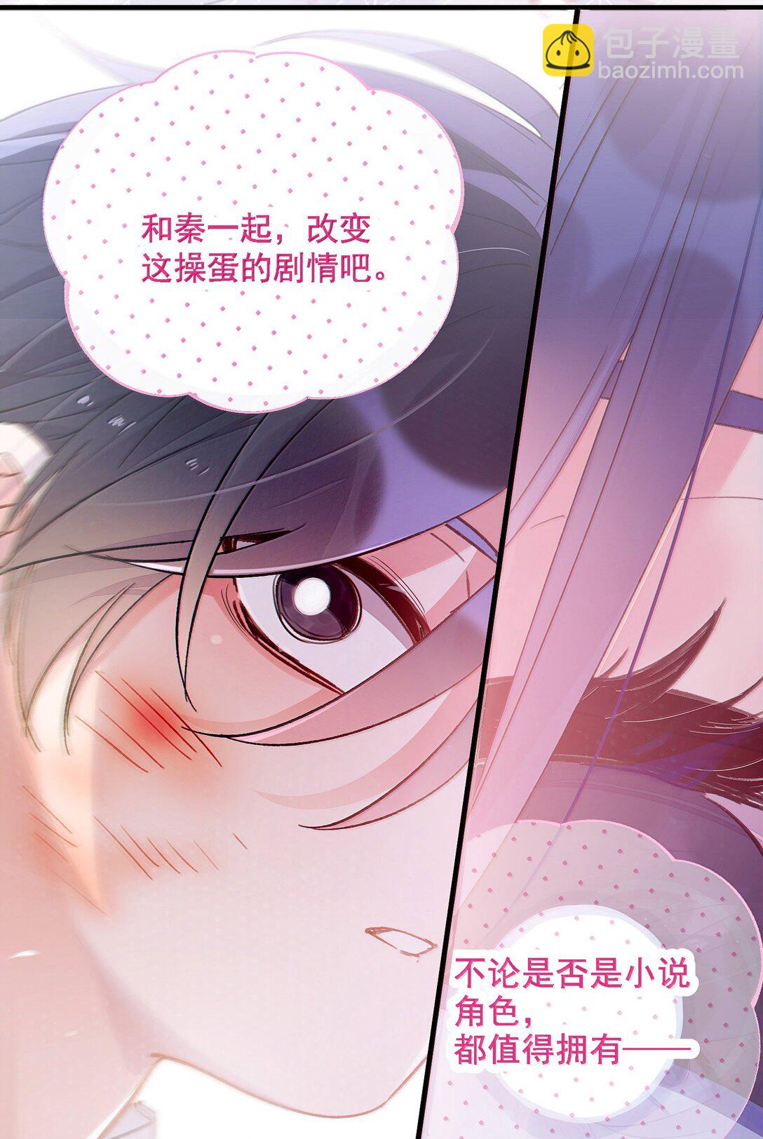 惡人想要搶救一下 - 148 計劃照舊(1/2) - 6