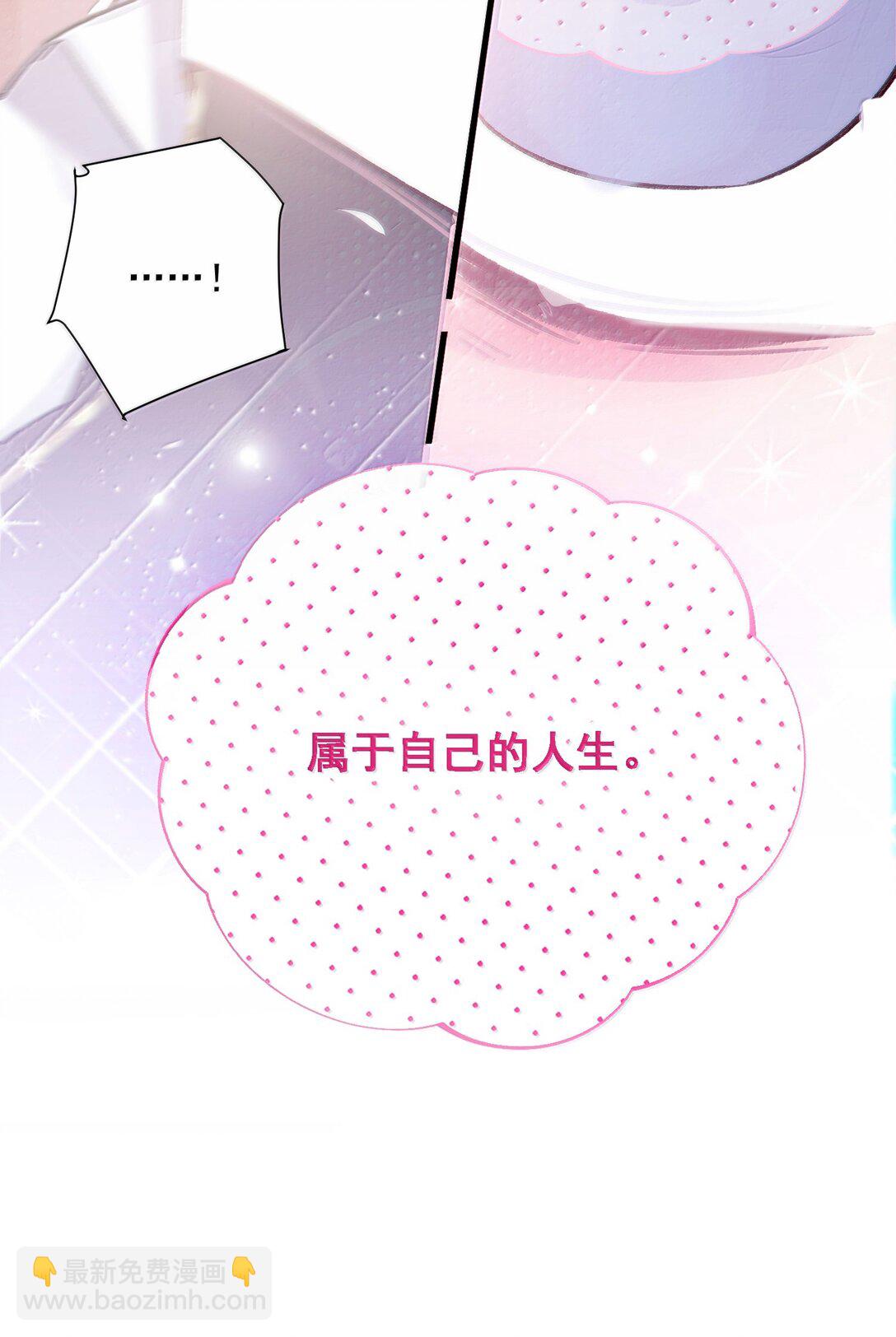 惡人想要搶救一下 - 148 計劃照舊(1/2) - 7