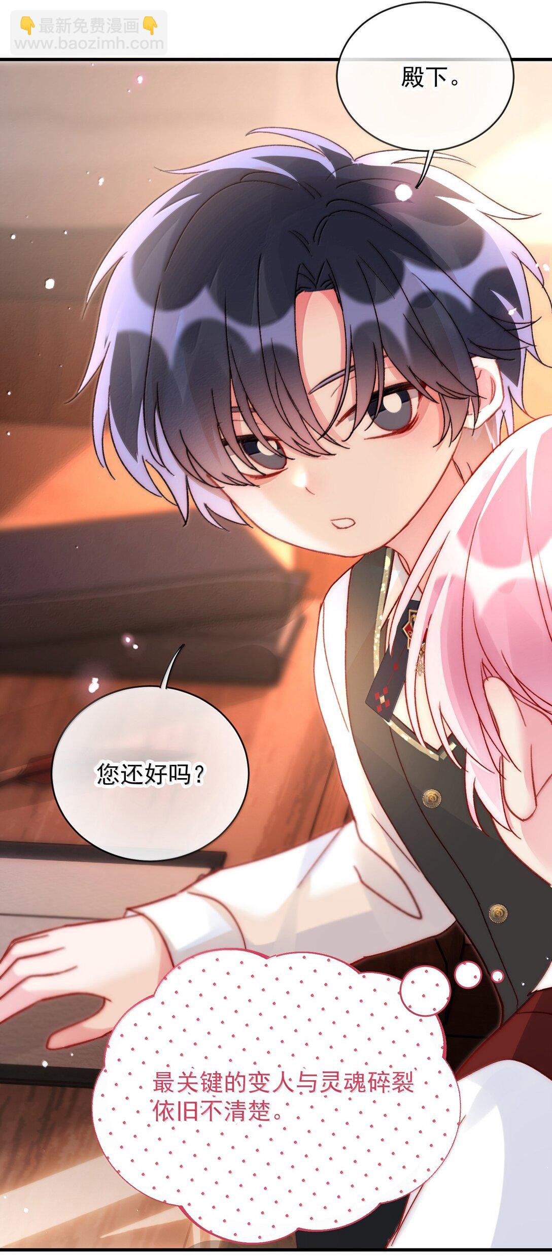 惡人想要搶救一下 - 148 計劃照舊(1/2) - 5