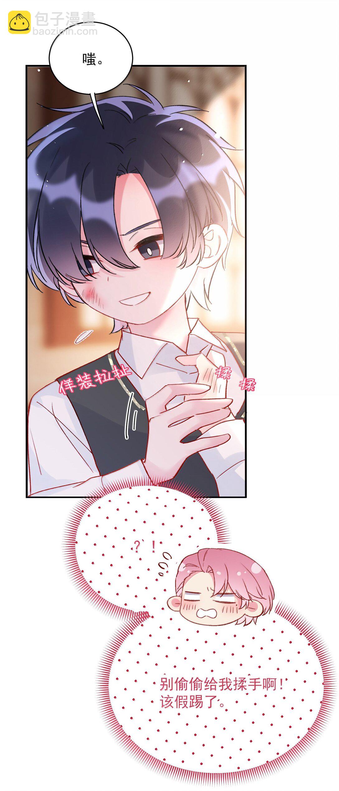 惡人想要搶救一下 - 148 計劃照舊(2/2) - 5